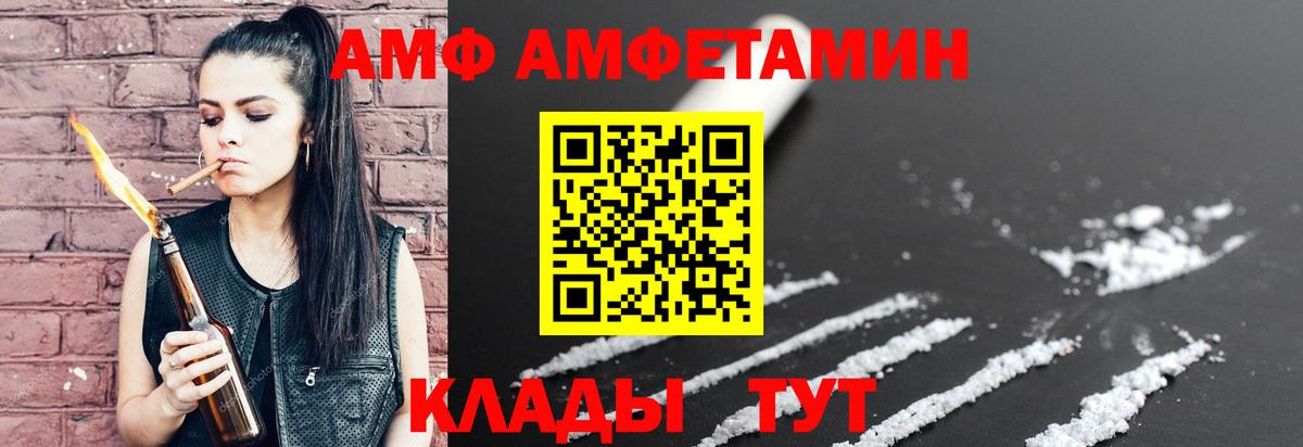 Меф мяу мяу Приморско-Ахтарск