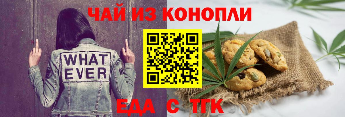 Приморско-Ахтарск  Canna-Cookies марихуана  Вход с VPN 