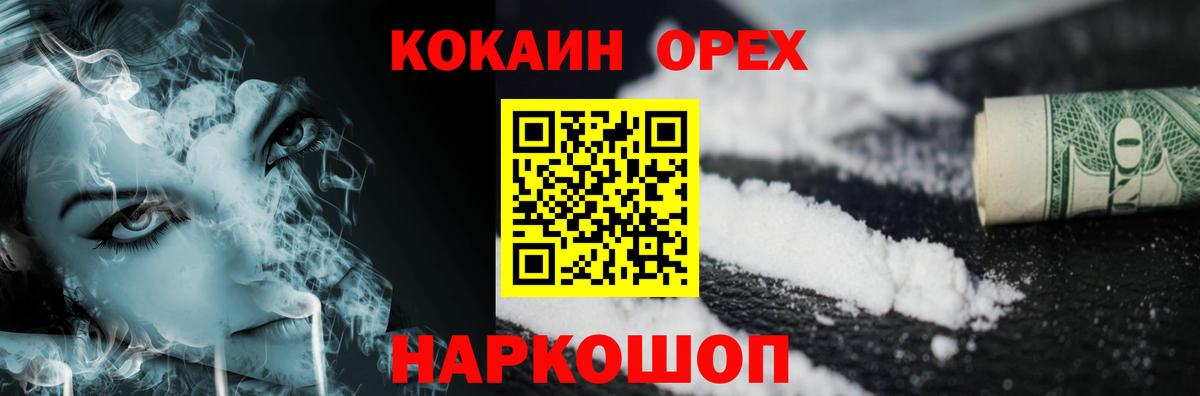 Приморско-Ахтарск  Cocaine Колумбийский  Вход с VPN  COCAIN Колумбийский 