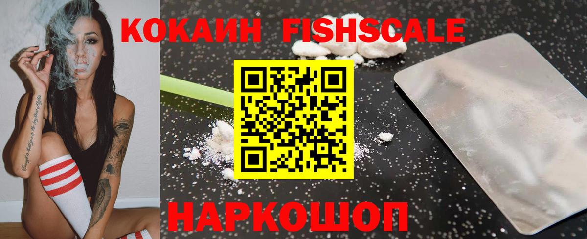 КОКАИН VHQ Приморско-Ахтарск