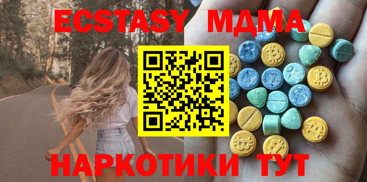 Приморско-Ахтарск  Экстази 300 mg  Ecstasy  Вход с VPN 