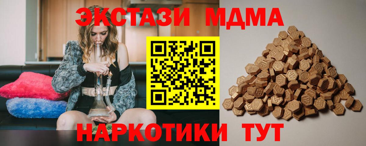 COCAIN  Вход с VPN  ГАШ  Конопля  Меф кристаллы  Приморско-Ахтарск  Гашиш  ЭКСТАЗИ 
