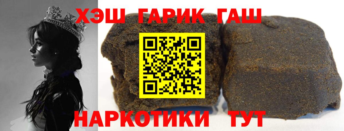 ГАШИШ  Вход с VPN  Приморско-Ахтарск  ГАШ AMNESIA HAZE  Гашиш гарик 
