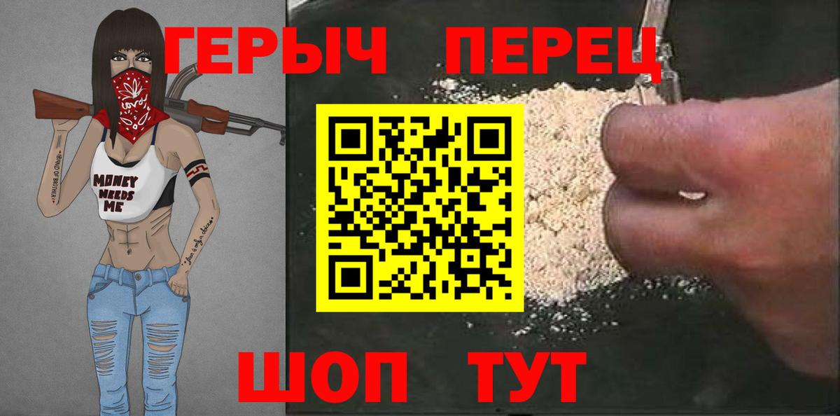 ГЕРОИН Афган Приморско-Ахтарск