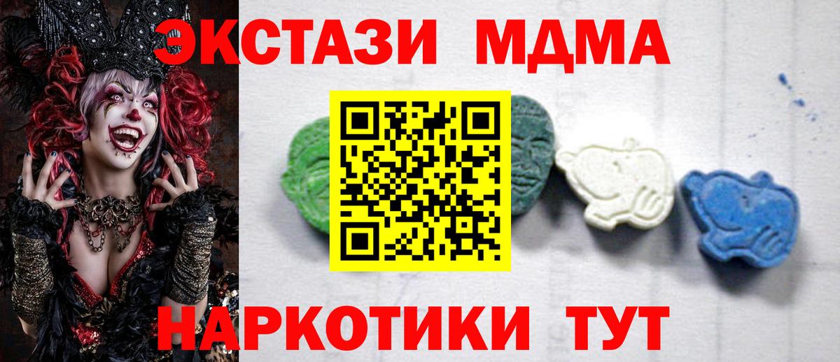 Приморско-Ахтарск  MDMA молли  МДМА VHQ  Вход с VPN 