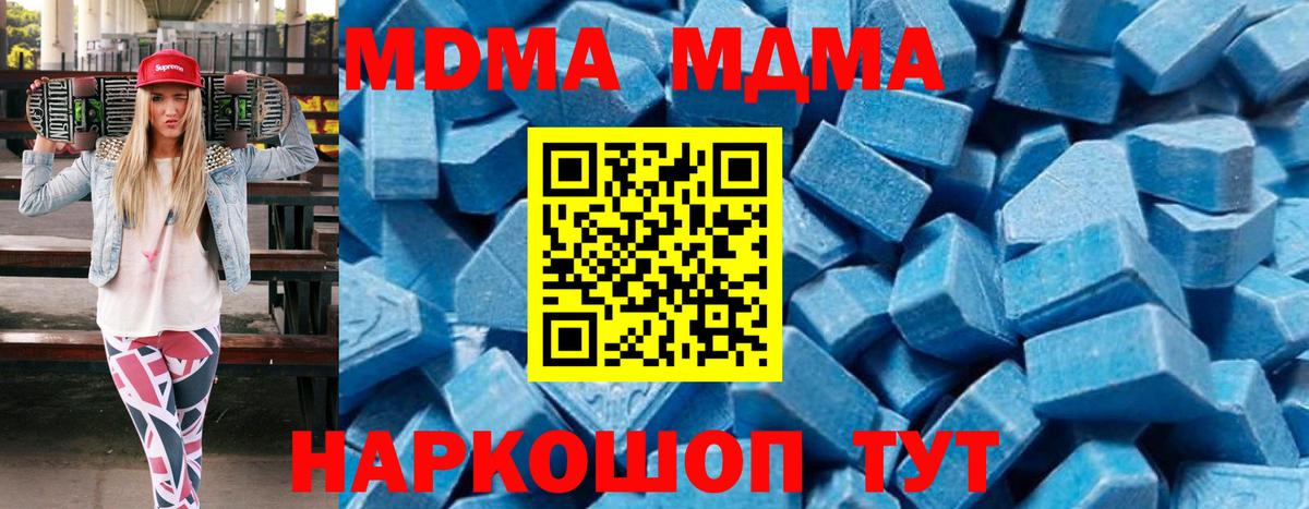 MDMA Molly Приморско-Ахтарск