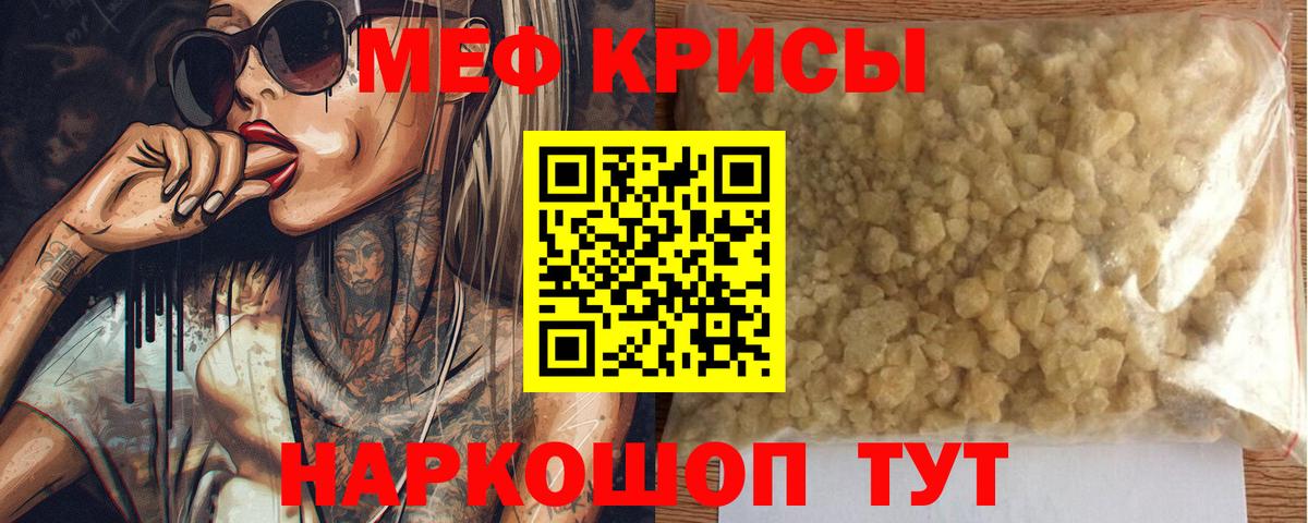 Приморско-Ахтарск  магазин  наркотиков  МЕФ  Меф кристаллы  Вход с VPN  МЯУ-МЯУ VHQ 
