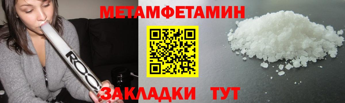 МЕТАМФЕТАМИН винт  Вход с VPN  Метамфетамин  МЕТАМФЕТАМИН винт  Приморско-Ахтарск 