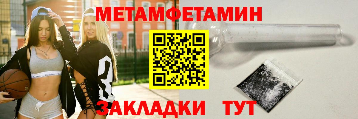 Первитин винт Приморско-Ахтарск