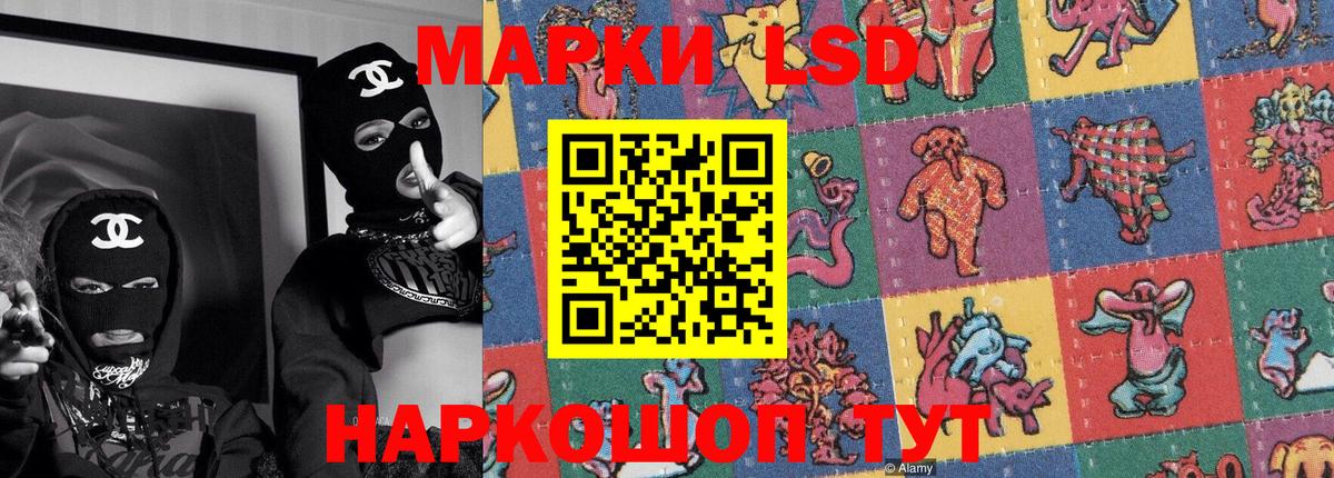 Наркотические марки 1500мкг  Вход с VPN  Приморско-Ахтарск 