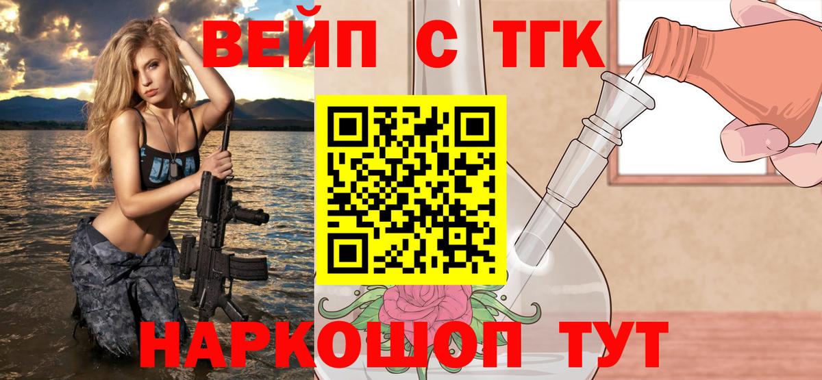 закладка  Дистиллят ТГК THC oil  Вход с VPN  Приморско-Ахтарск 