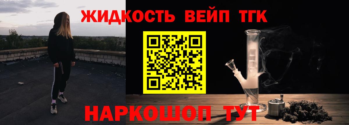 ТГК концентрат Приморско-Ахтарск