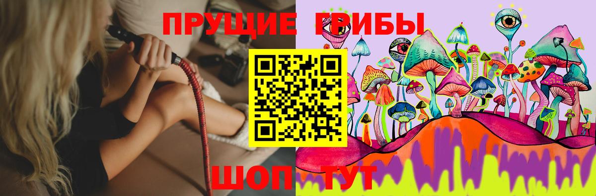 Галлюциногенные грибы Magic Shrooms Приморско-Ахтарск